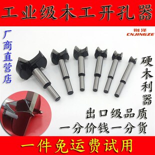 荆泽36-78合金硬木工开孔器密度板木工钻头 铰链扩孔器 平翼钻头