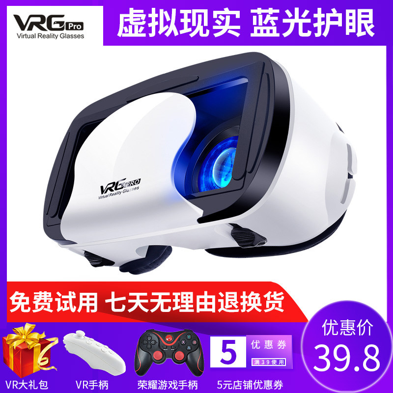 vr眼镜实机影用头戴式虚拟现手立体3D电专体感游戏ar眼睛智能