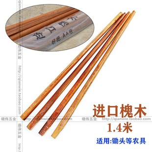 .木AA级槐木柄锄头柄锄柄方头柄1优5米实木柄1.4米红木把农具质柄