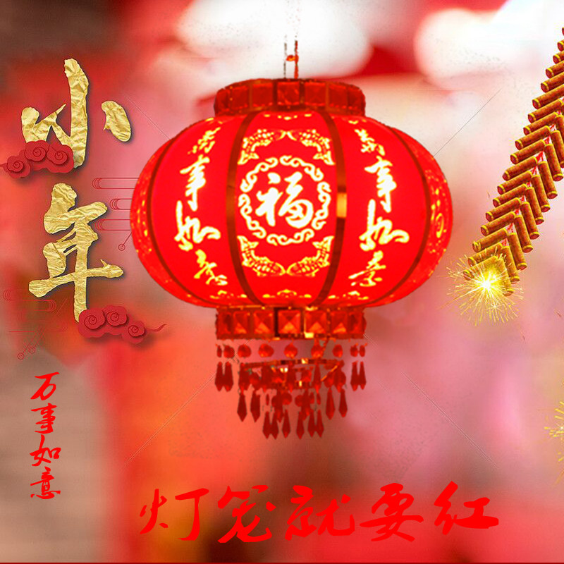现代婚式大庆LED福字阳台吊灯送礼乔迁新年喜红中庆挂饰旋转灯笼
