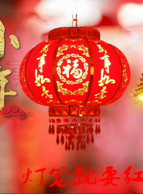 现代婚式大庆LED福字阳台吊灯送礼乔迁新年喜红中庆挂饰旋转灯笼