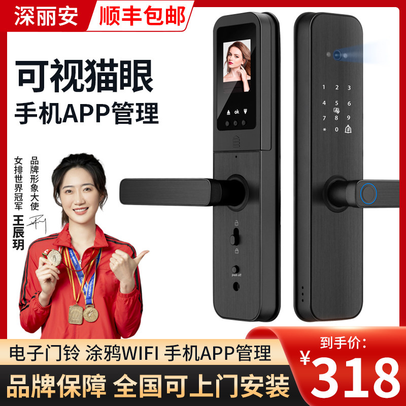 纹指锁木门带猫眼监控密码锁电子涂鸦智能用锁房间卧室家门室内门