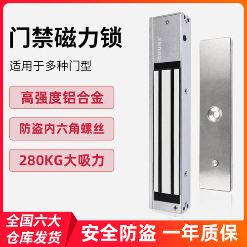 COUNS/高优S锁80C 磁力2电80kg 2磁锁 铁门门禁锁 防火门磁吸锁