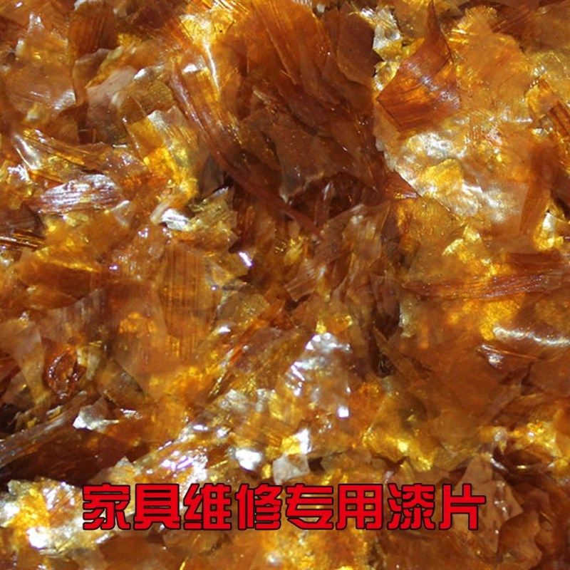 金薄虫色漆片 士力片金黄超黄 家具维修材料 透明漆片 深胶漆片