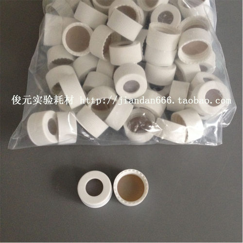 进样瓶盖子(40mL/混0ml) 顶空盖垫 内含四氟硅胶2合垫片 100个/