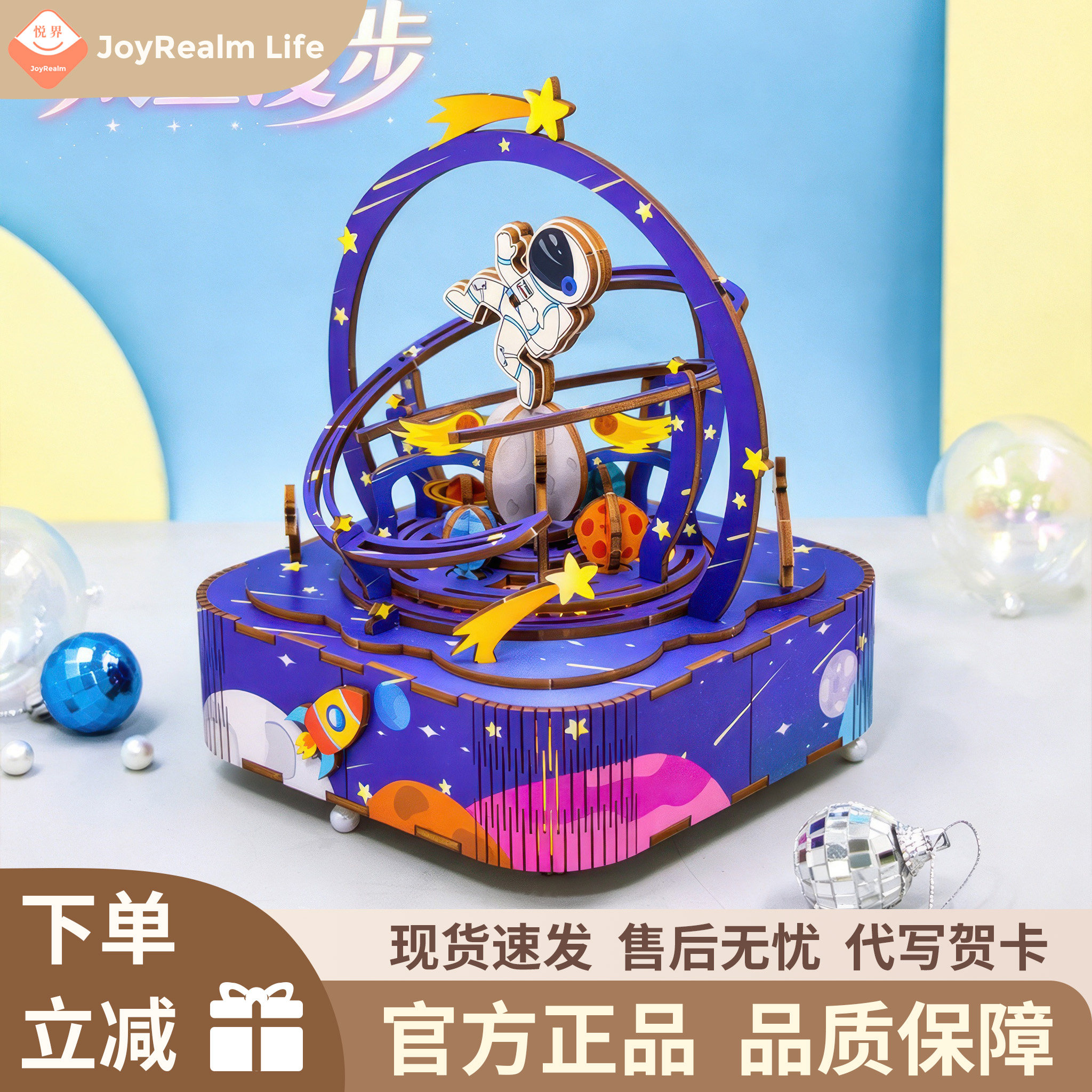 拧动发条治愈焦虑超酷动态太空人