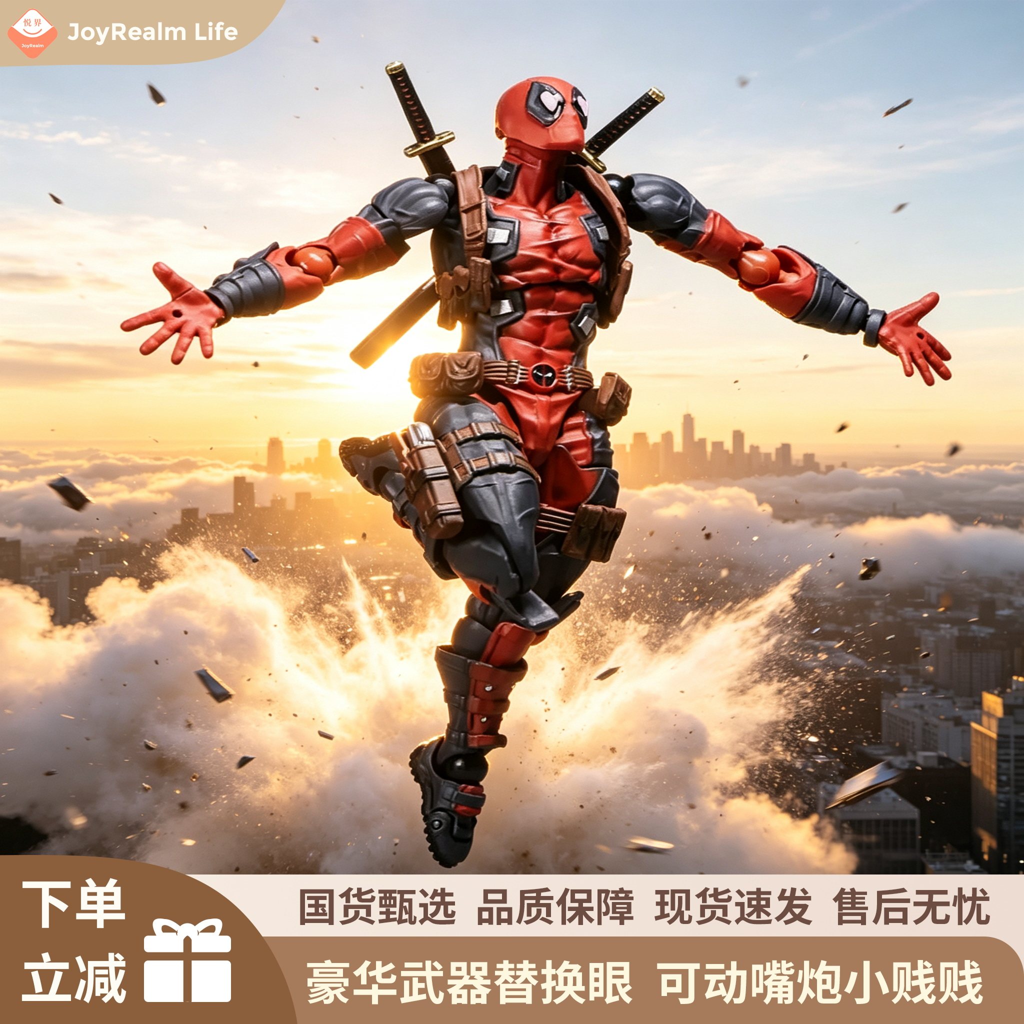 山口式死侍2.0嘴炮小贱贱