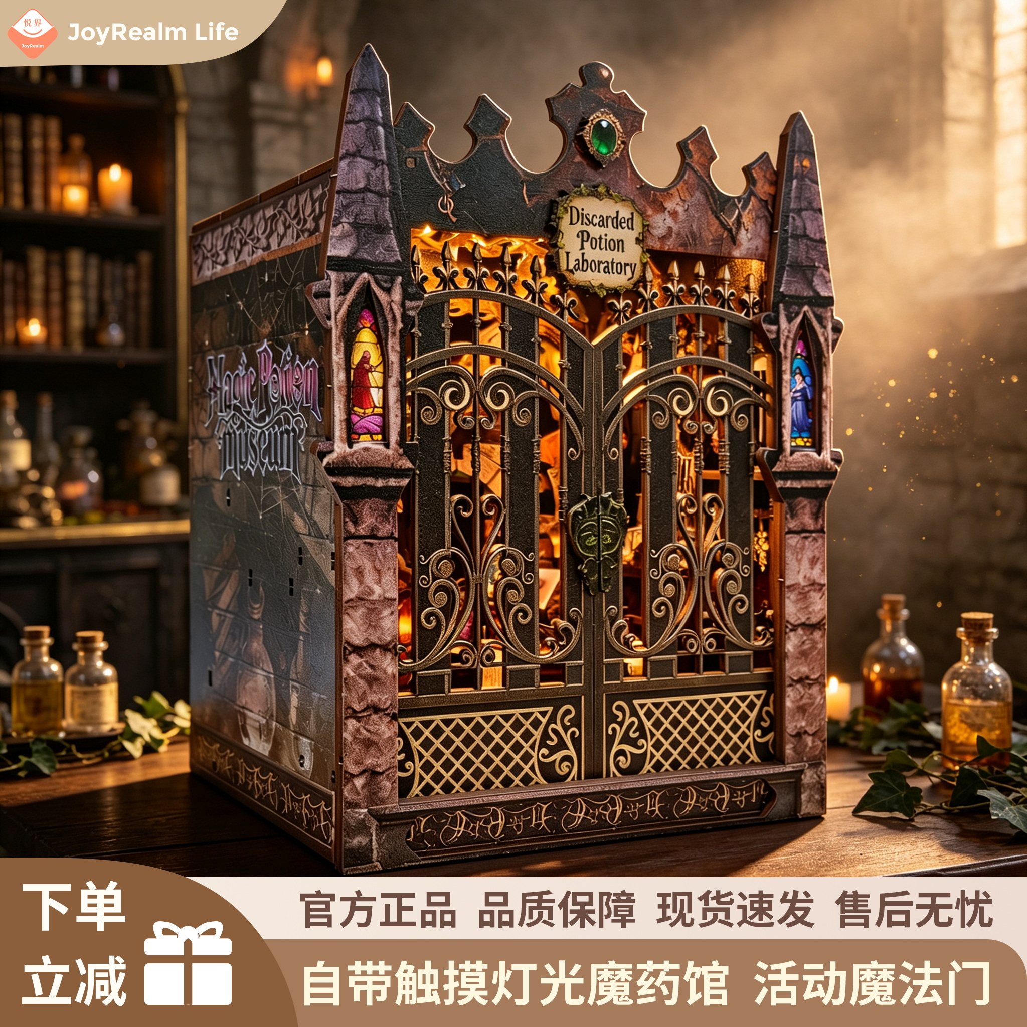 沉浸式打造发光烬夜典籍魔药馆