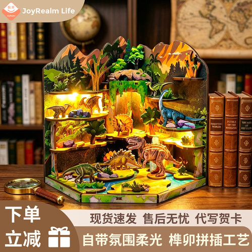 自带氛围柔光的侏罗纪发光书立
