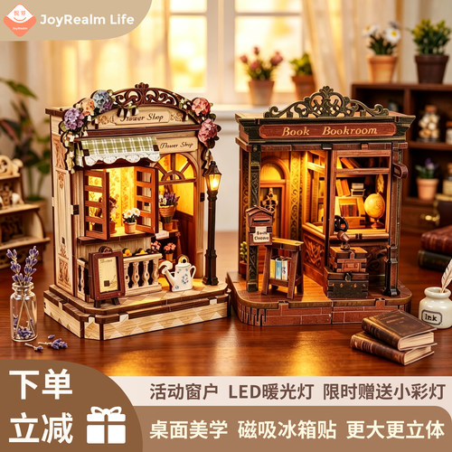 桌面美学高颜值迷你屋冰箱贴