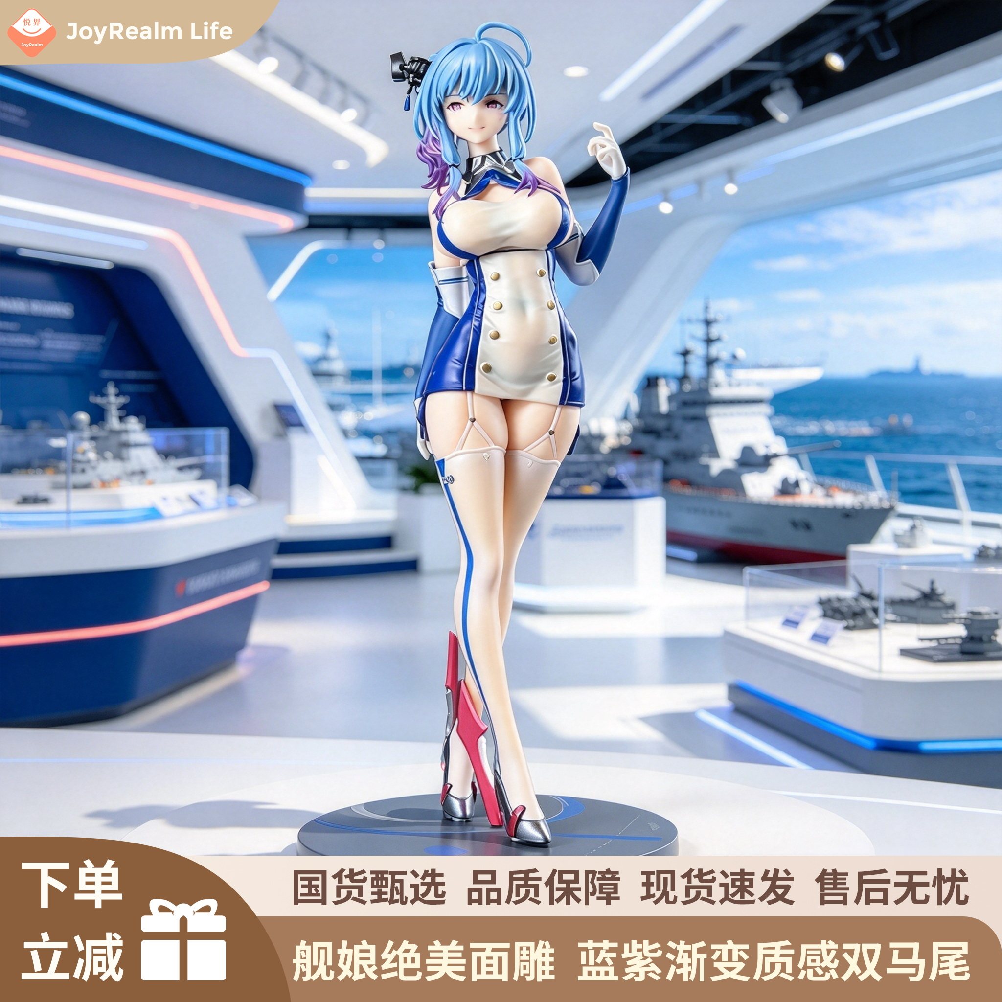 碧蓝航线“圣姨”绝美手办