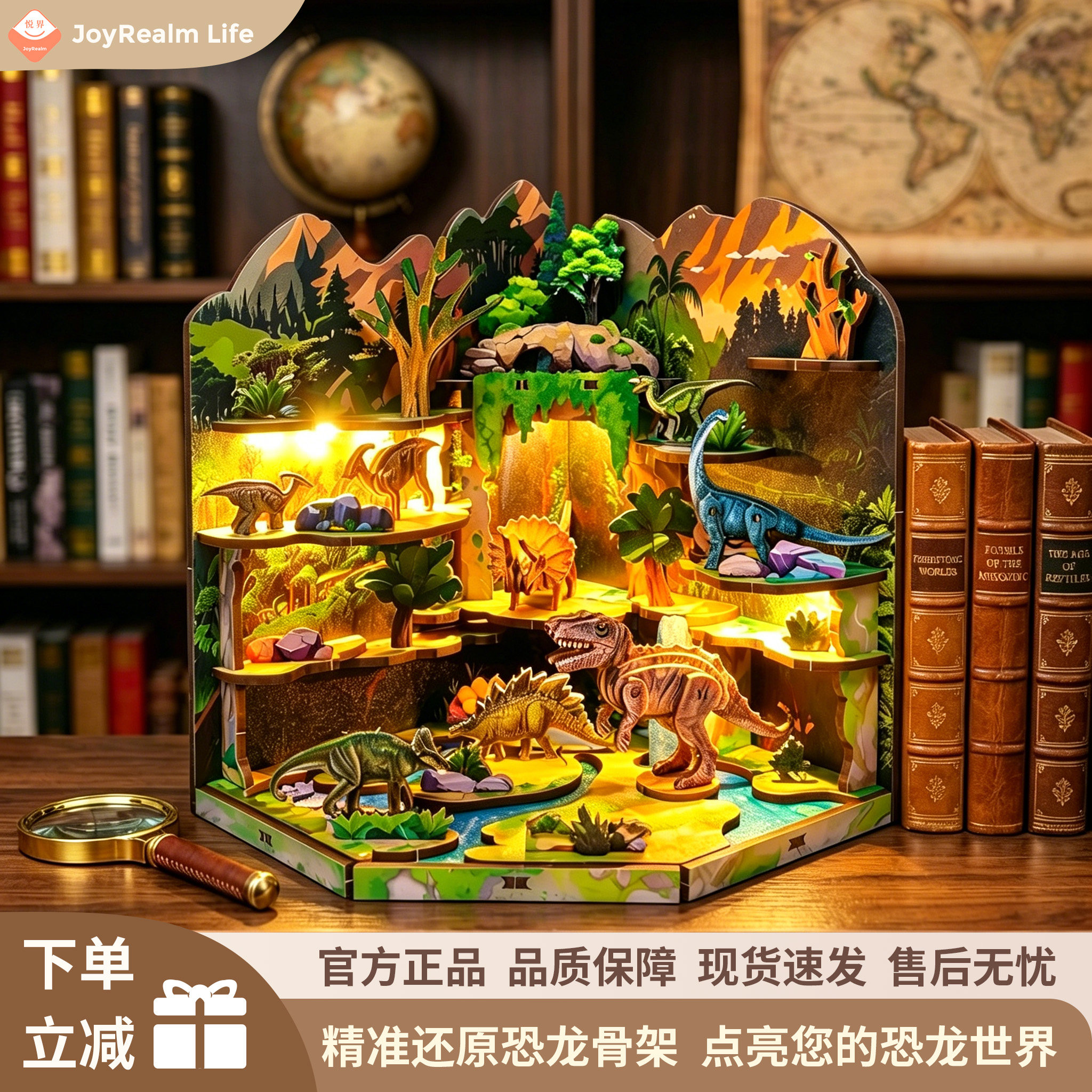 自带氛围柔光的侏罗纪发光书立