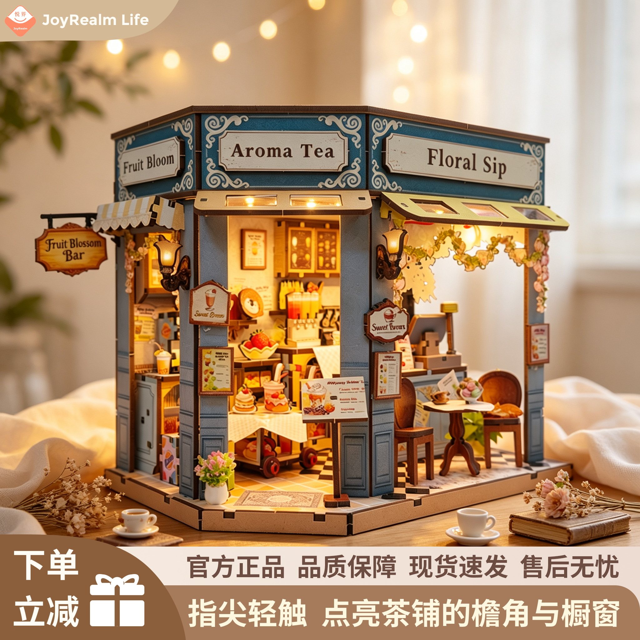 指尖轻触,点亮街角茶铺
