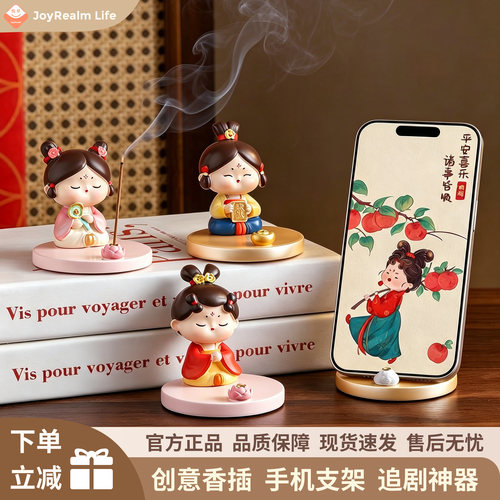 超萌唐仕女手机支架香插神仙摆件