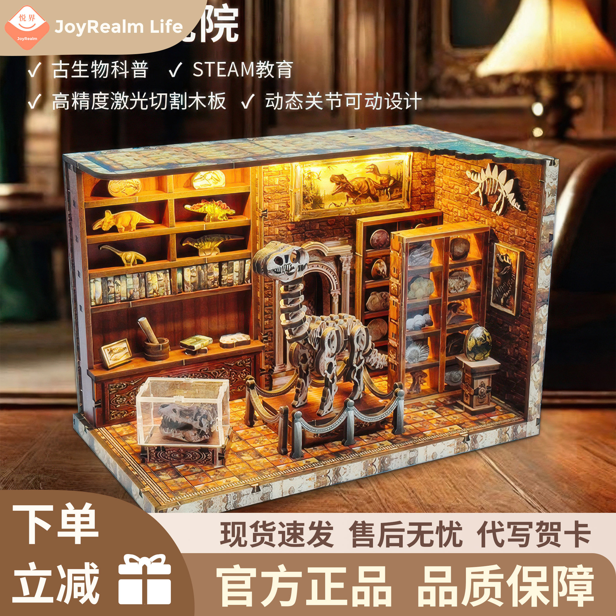 3小时建一座高精度恐龙博物馆