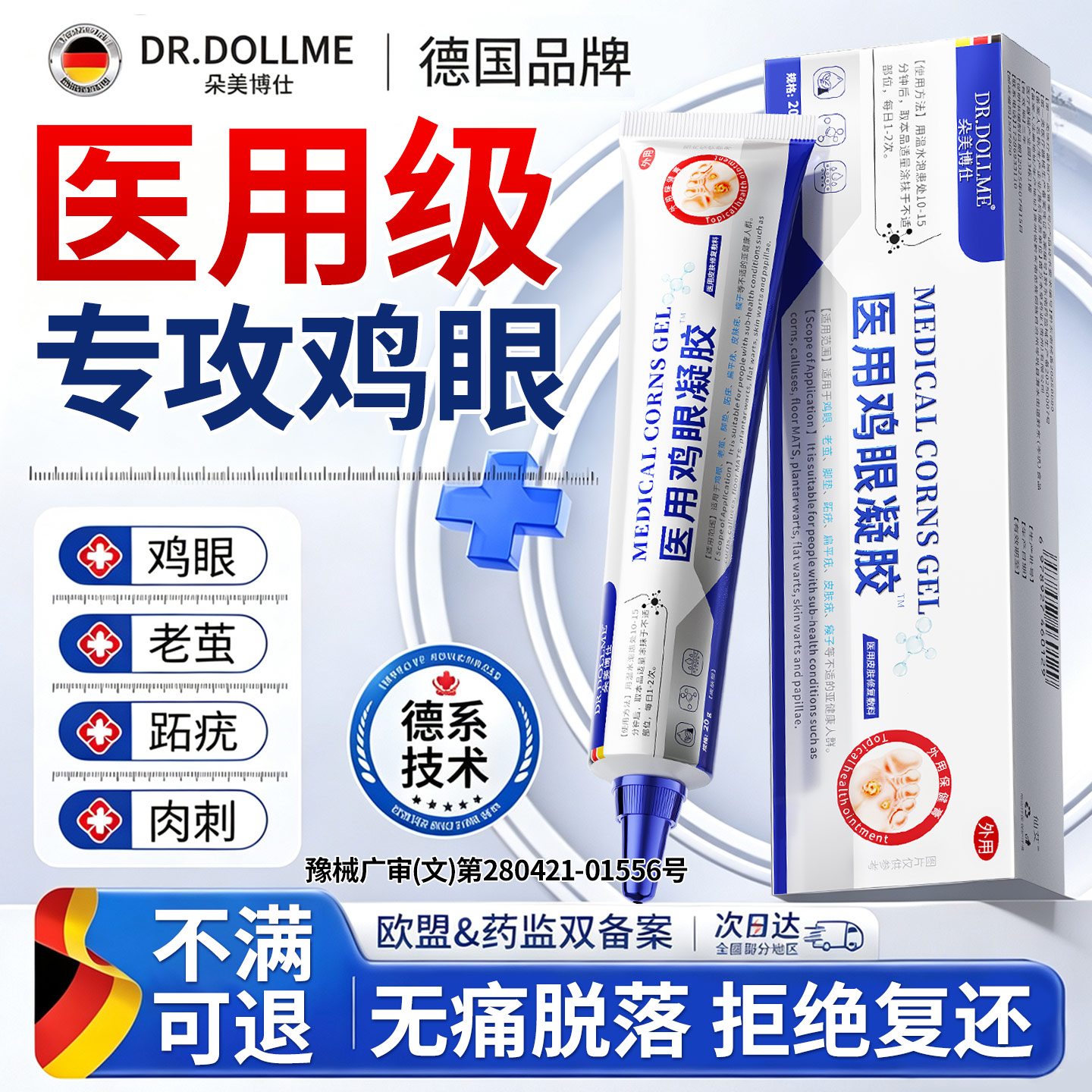 【3天跟冶鸡眼】全网热销100w+图片