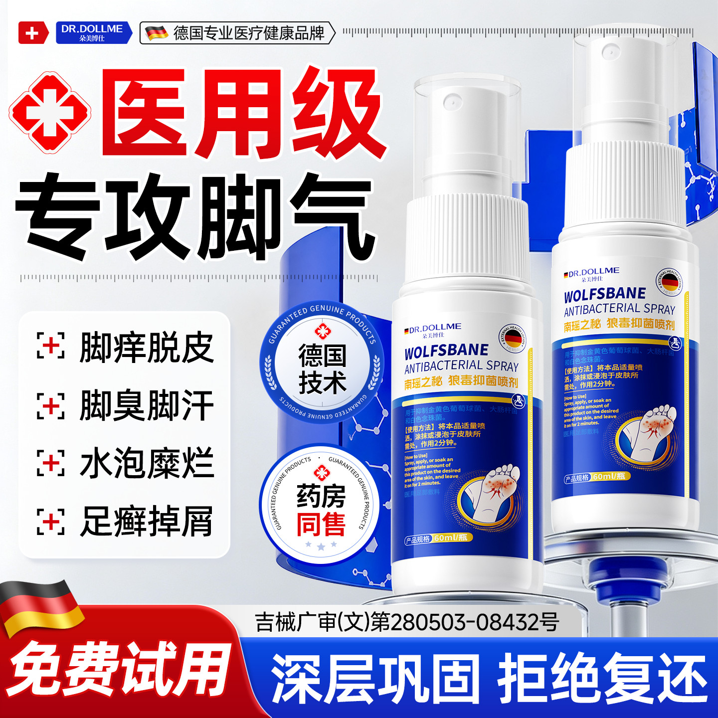 【3天跟冶脚气】全网热销1000w+
