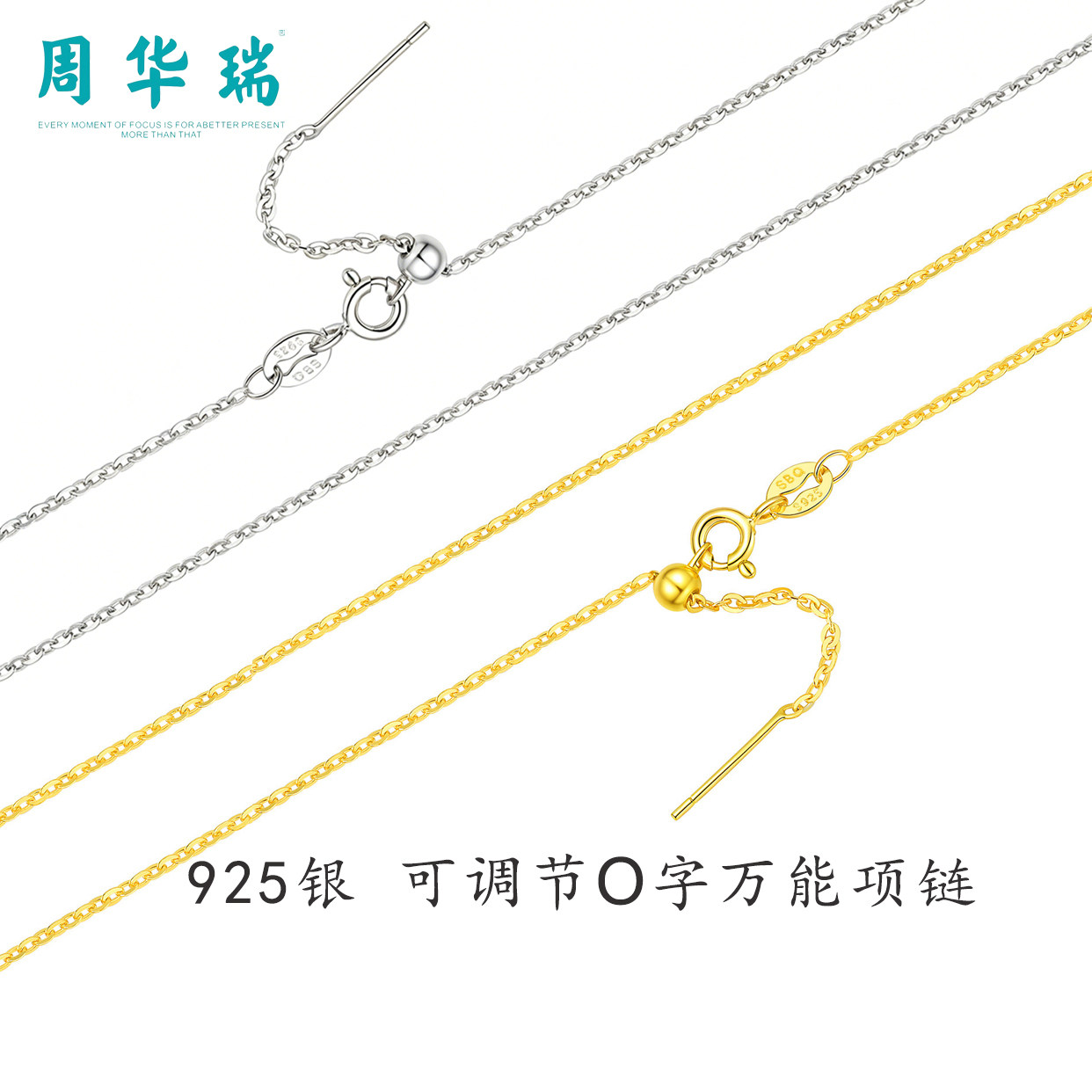 周华瑞s925银针式可调节O字链纯银链子DIY素链圆形十字项链穿珠子