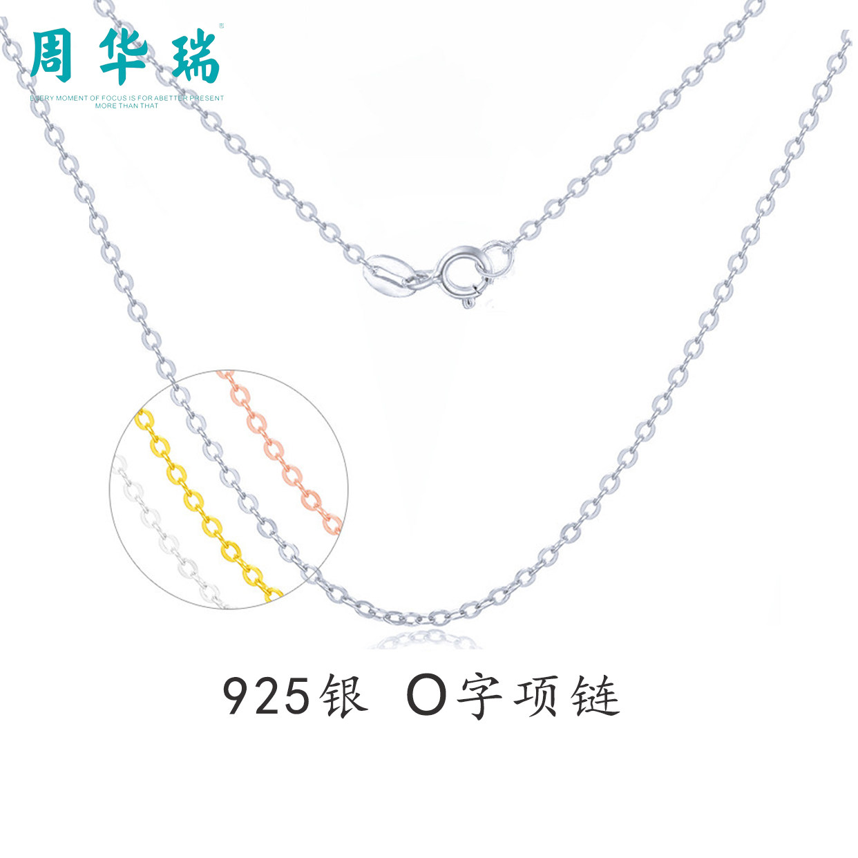 周华瑞s925银O字项链银链子DIY项链素链子圆形十字链轻奢精致女