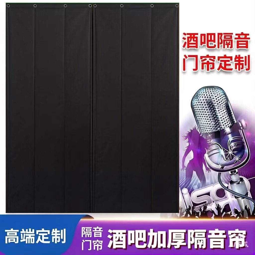 隔音棉门帘超强酒吧专用马路降噪吸音帘直播间加厚 ktv隔音帘定制