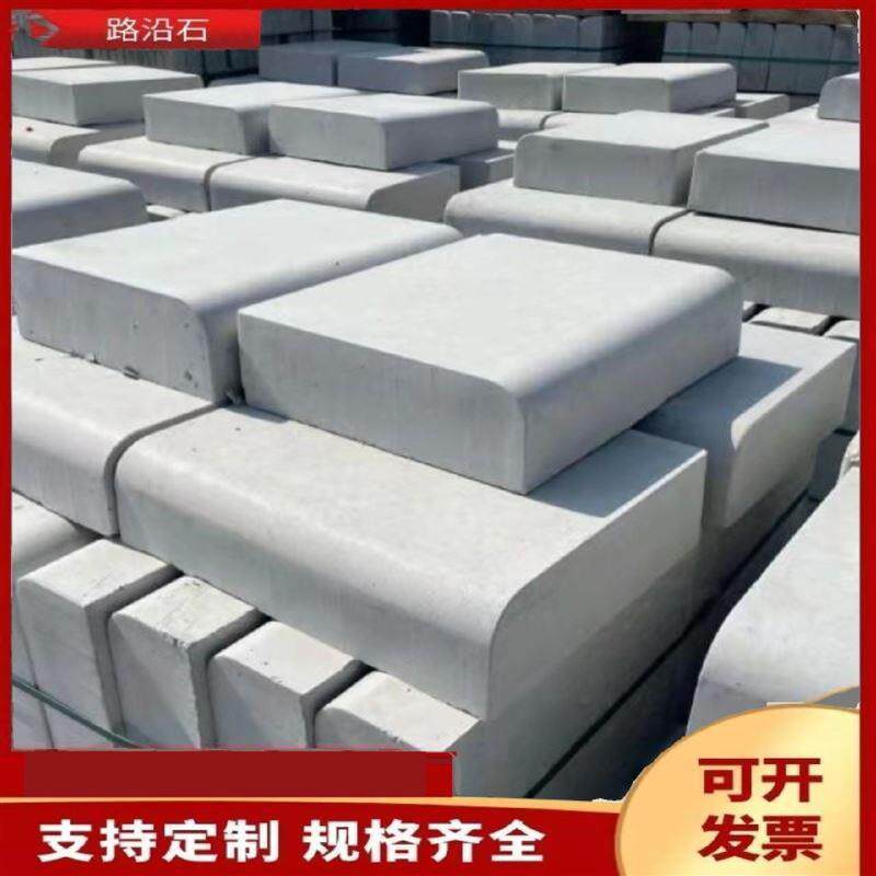 路沿石侧石平石水泥预制品马路牙植草砖护坡砖混凝土路边石侧平石