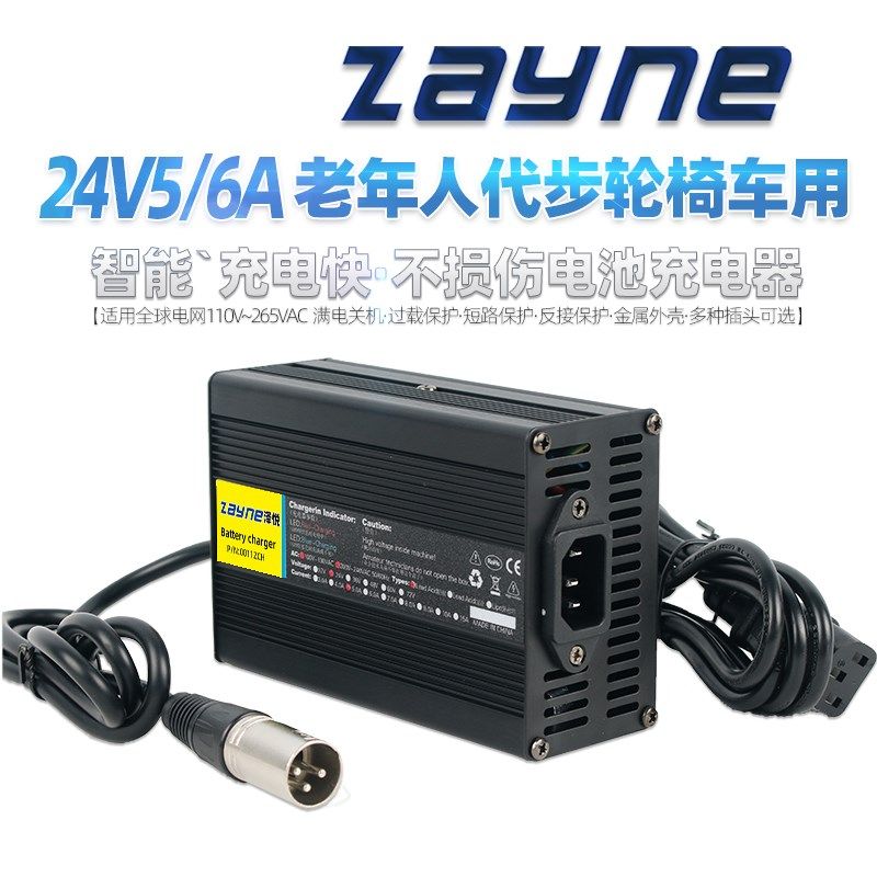 24a5/6A智能充电器铅用老年四轮代步电动輪轮椅车20v45ah适酸电池