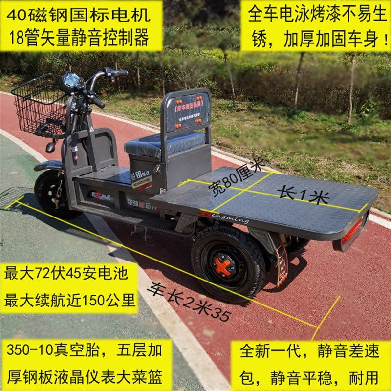 电动三平车长跑电瓶家农用货车载重王地货大力神工拉工厂盘货轮板