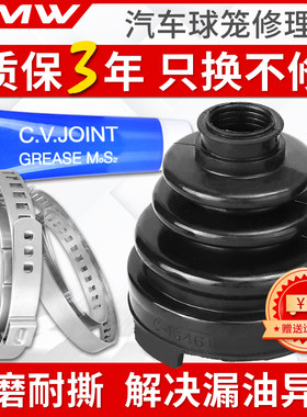 现代伊兰特悦动ix35起亚赛拉图智跑K2福瑞迪半轴内外球笼防尘套罩