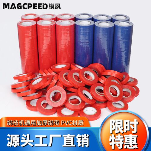 葡专绑枝机胶带番茄西红柿萄带绑扎蔓器绑枝带加厚绑枝机绑用胶带