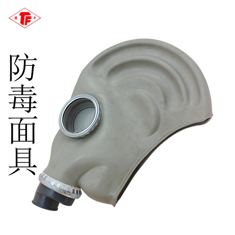农丰防毒面具大防护面具劳保喷漆面具喷唐防药毒胶皮鬼脸面罩