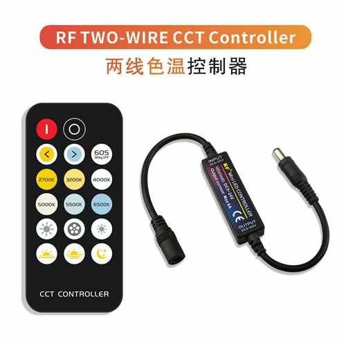 两线色温控制器 RF17键迷你 双色温调光调色 LED控制器