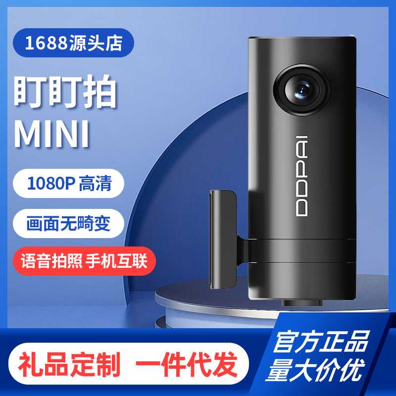 盯盯拍一代行车记录仪智能行车记热像仪