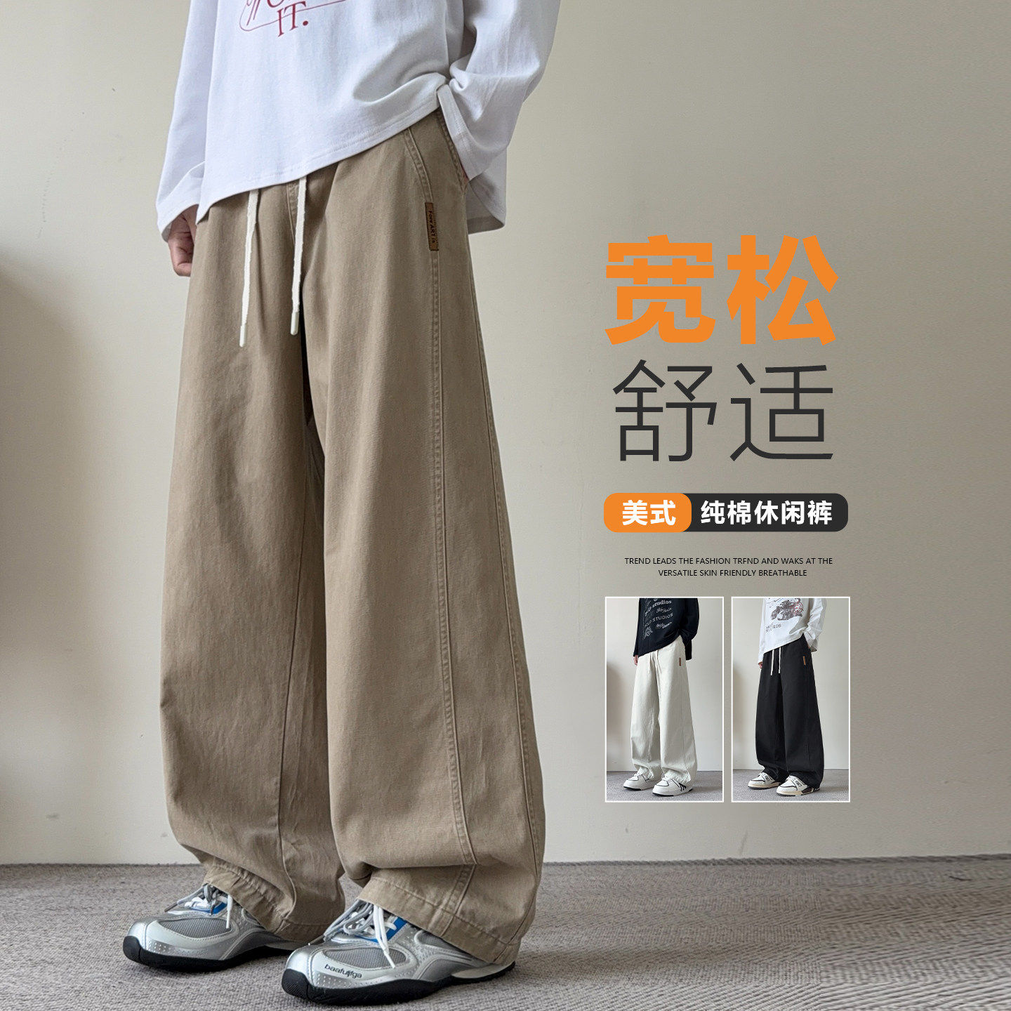 卡其色休闲裤男生秋冬宽松垂感阔腿直筒裤青少年松紧腰学生工装裤