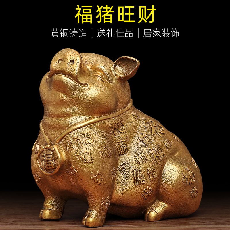铜猪摆件黄铜金猪招财家居客厅电视柜办公室老板桌十二生肖工艺品
