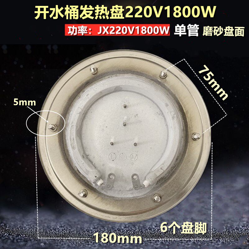 不锈钢电热开水桶发热盘配件电热桶加热盘开水桶发热盘电热盘220V