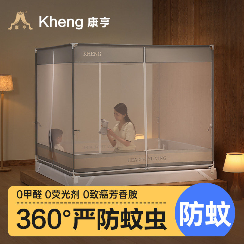 康亨蚊帐婴儿防摔家用儿童防止掉床2025新款高级婴儿宝宝加密纹帐
