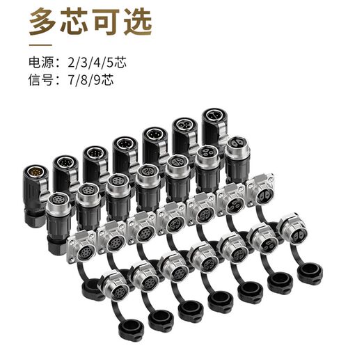 防水航空插头EW-LP16金属免焊接螺丝接线2/3/4/5芯220V电源连接器