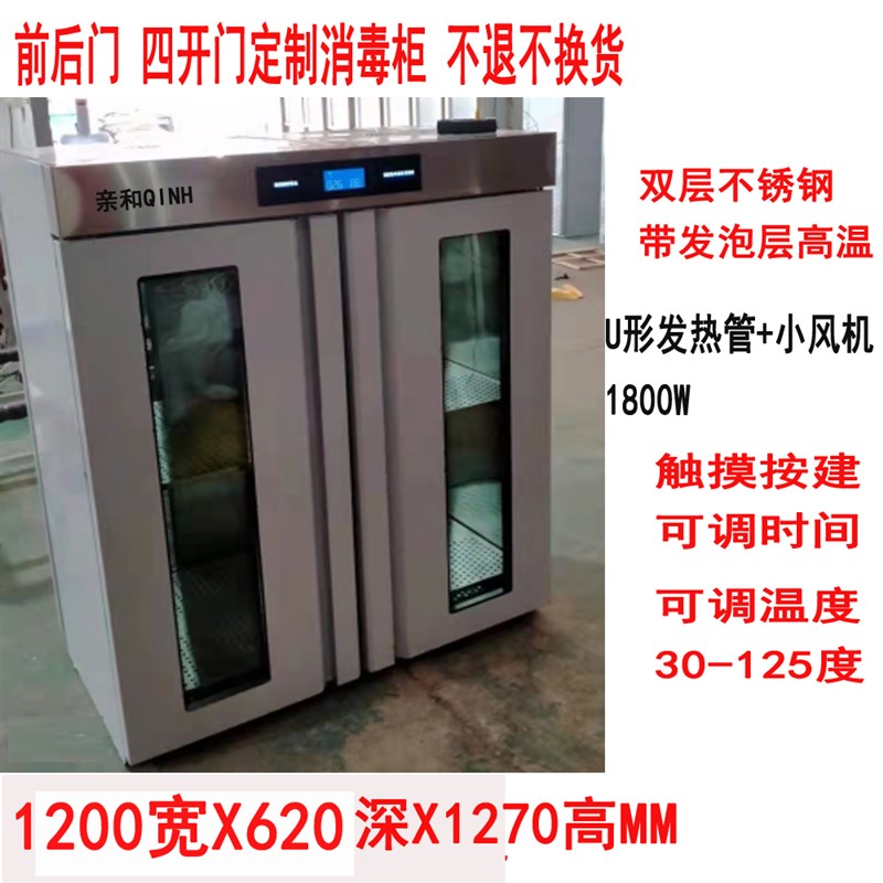 订做猪场养殖场用双门前后开门消毒柜传递柜热风循环高温杀菌饭菜