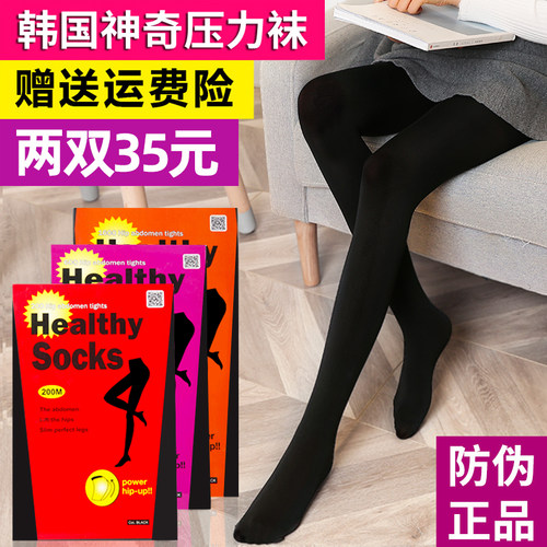 麦诗鹿瘦腿袜打底丝袜女外穿韩国中厚春秋款压力裤连裤袜光腿神器