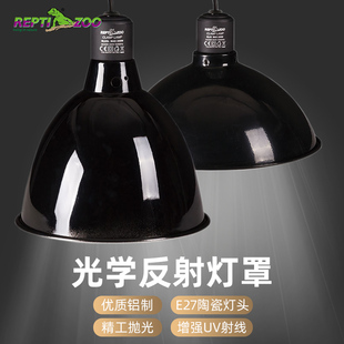 REPTIZOO爬宠虫保温UVB灯罩防烫乌龟陆龟晒背灯刺猬守宫蜥蜴