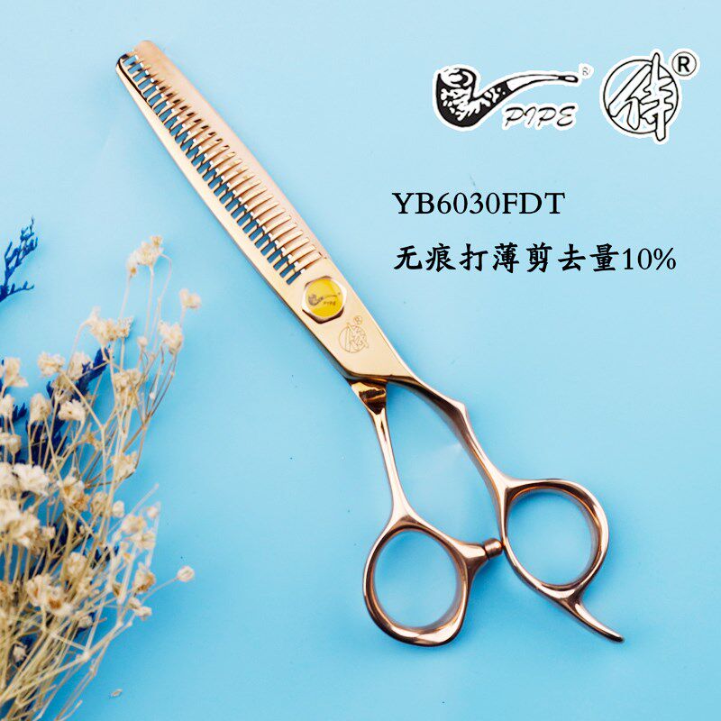 烟斗待剪刀玫瑰金全套平剪牙剪结构剪修饰剪打薄剪美发剪刀