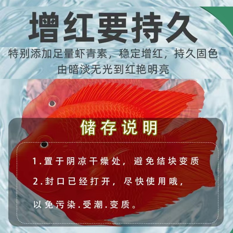 汇彩鹦鹉鱼饲料小颗粒家养锦鲤专用不浑水观赏鱼饲料小型观赏幼鱼