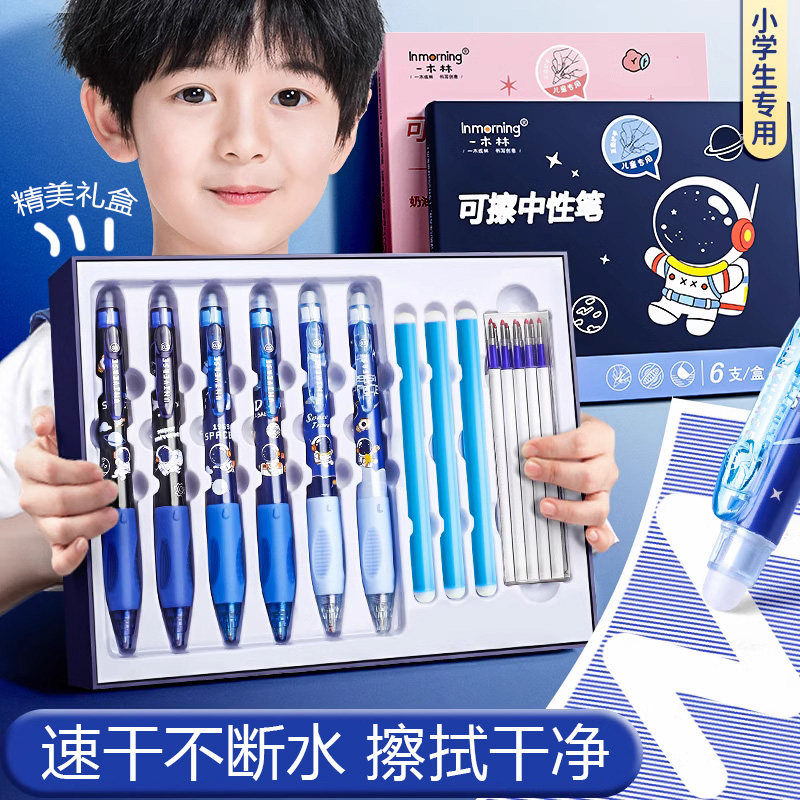 可擦笔小学生专用中性笔替换芯摩易擦笔黑色磨易按动控笔热可擦橡