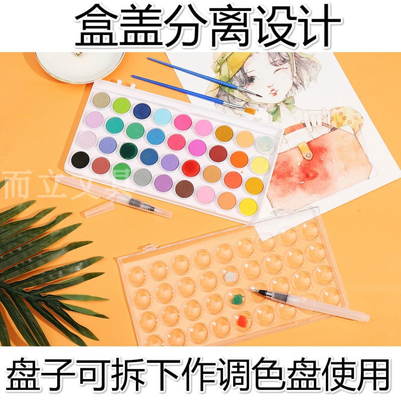 36色固体水彩颜料 儿童初学者幼儿园用水粉画颜料套装包邮