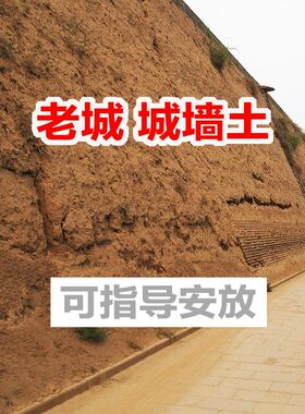 老城墙土老城古城城墙土城门土城墙根土夯土墙泥土墙土胚老土墙土