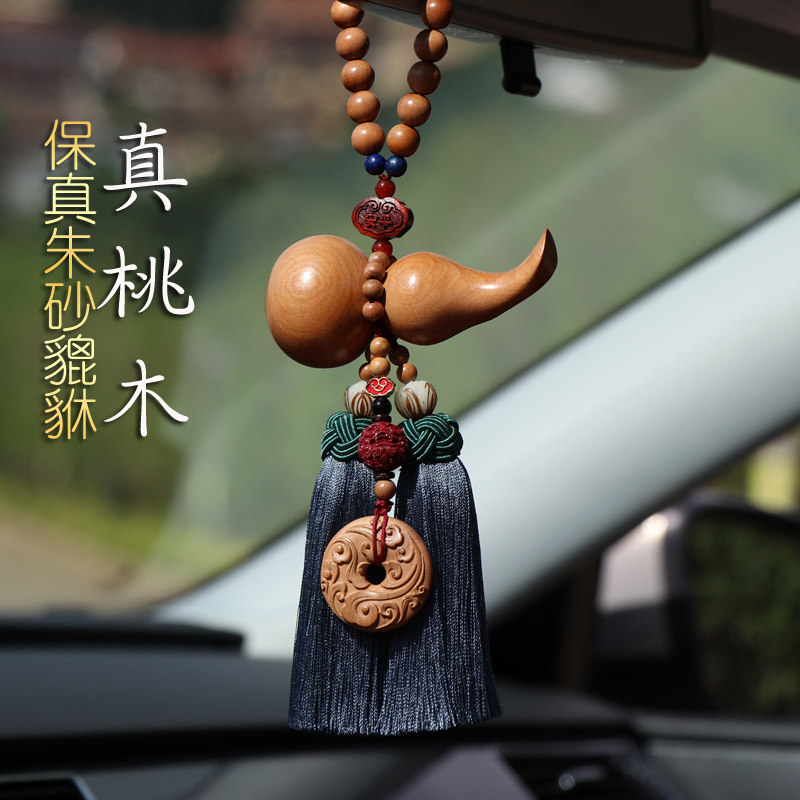 真桃木葫芦汽车挂件车内吊饰平安扣后视镜男女士朱砂貔貅车载挂饰