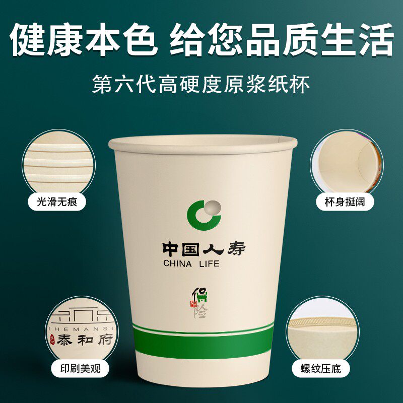 一次性纸杯子定制印logo商用广告水杯子定做竹纤维本色纸杯加厚订