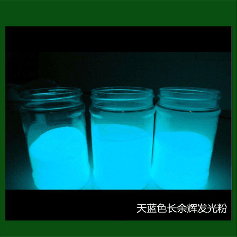 自发光400目均匀细致防水夜光粉 长余辉粉可注塑蓄光颜料油墨
