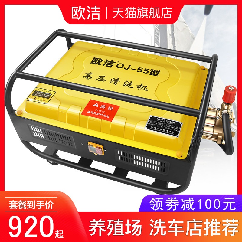 商用55大功率高压清洗机神器220V洗车机洗车店养殖场刷车水泵水枪