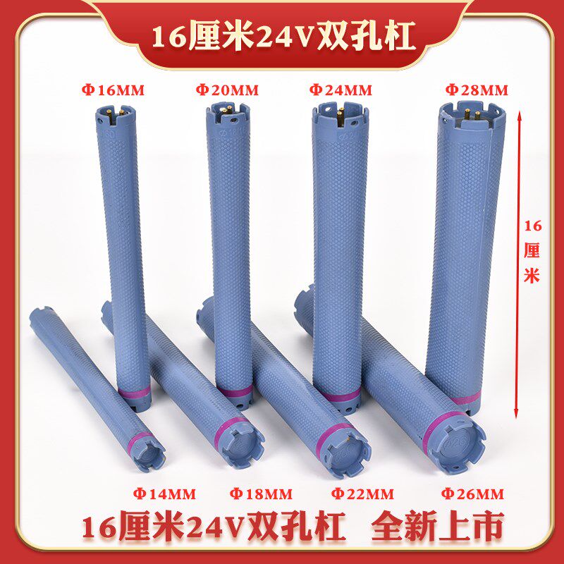 超长24V双孔加长16cm烫发杠数码杠热烫机器卷发棒理发店美发工具